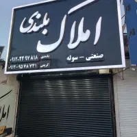 اجاره کارخانه با برق 400 آمپری|اجارهٔ دفتر صنعتی، کشاورزی، تجاری|شریف‌آباد, |دیوار