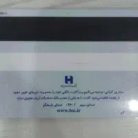 کارت گم شده