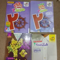 هندسه 1و2