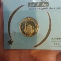 ربع سکه بانکی|جواهرات|اصفهان, باغ دریاچه|دیوار