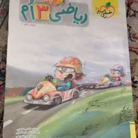 کتاب پیشتاز