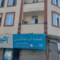 دو واحد آپارتمان با یک باب مغازه در مرکز شهر