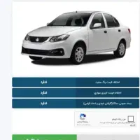 فروش حواله سایناS با استاندارد 85 گانه