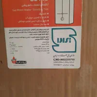 آبگرمکن ۳۱۱۵توربو و معمولی|آبگرمکن، پکیج، شوفاژ|اهواز, کمپلو جنوبی|دیوار
