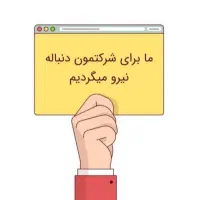 لیبل زن|استخدام بازاریابی و فروش|تهران, فاطمی|دیوار