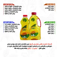 فروش انواع روغن های خوراکی|خوردنی و آشامیدنی|مشهد, شهرک صنعتی مشهد|دیوار
