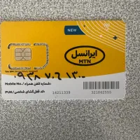 سیم کارت رند ایرانسل