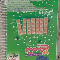 کتاب تست رشته ریاضی کنکور خیلی سبز و مهر ماه و گاج|کتاب و مجله آموزشی|شیراز, فرگاز|دیوار