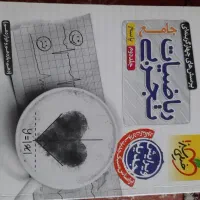 کتاب خیلی سبز