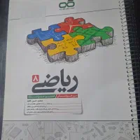 ریاضی هشتم تیزهوشان