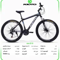 دوچرخه 27.5 آلومینیوم به قیمت عمده فقط چندتا مونده