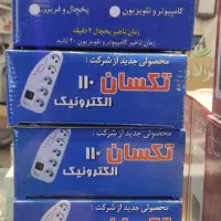 محافظ برق صوتی و تصویری و یخچال|سایر لوازم برقی|تهران, لاله زار|دیوار