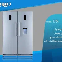 یخچال فریزر دوقلو دیپوینت D5i|یخچال و فریزر|اهواز, زندوکیلی|دیوار