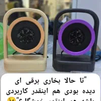 گرمای شخصی همیشه کنار دستت