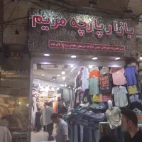 ۲۲ متر سرقفلی سبزه میدان راسته بازار پاساژ مریم