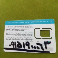 سیم کارت|سیمکارت|مشهد, هفت تیر (آب و برق)|دیوار