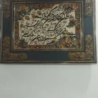 تابلو فرش