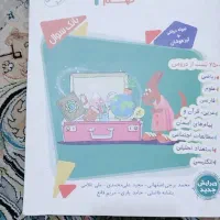 کتاب مبتکران از مجموعه مرشد