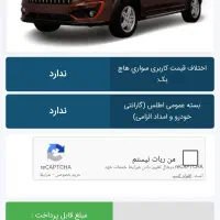 فروش حواله اطلس اس تحویل 90 روزه|خودرو سواری و وانت|گنبد کاووس, |دیوار