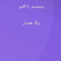 معاوضه گوشی