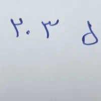خط 0912