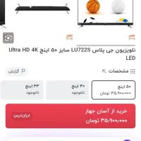 تلویزیون ۴۳ جی پلاس