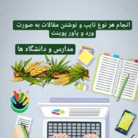 تایپ، پاورپوینت، ترجمه انگلیسی به فارسی، ادمین