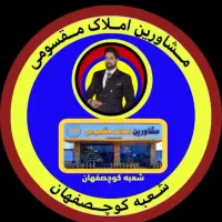 بازاریابی و فروش املاک خانم