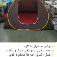 چادر مسافرتی|کوهنوردی و کمپینگ|تهران, شوش (باغ آذری)|دیوار