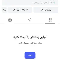 پیج فروشی