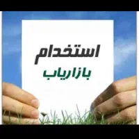 بازاریاب مسلط و کارکرده در سوپرمارکتیها