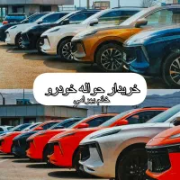 خدمات حواله خودرو