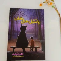 پاستیل های بنفش