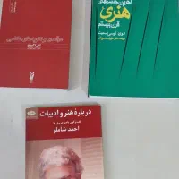 فروش کتابهای هنر و عکاسی|کتاب و مجله آموزشی|شیراز, آزادگان|دیوار