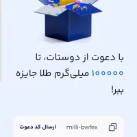 گرفتن ۱۰ میلی رایگان