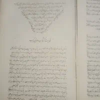 مستطاب طراز المذهب مظفری|کتاب و مجله مذهبی|تهران, آسمان|دیوار