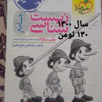 کنکور  تجربی