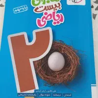 کمک درسی ریاضی نهم