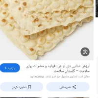 اجاره نانوایی|فعالیت داوطلبانه|اهر, |دیوار
