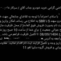 حواله سهند s