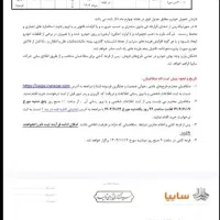 حواله ماشین آریا|خودرو سواری و وانت|مشهد, احمدآباد|دیوار