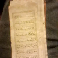 قران طلا کوپ|کلکسیون اشیاء عتیقه|شاهین‌شهر, حافظ شمالی|دیوار