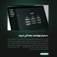 اکانت chat Gpt اشتراکی|لوازم جانبی موبایل و تبلت|بیرجند, |دیوار