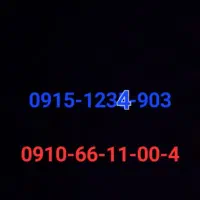 فروش سیم کارت رند