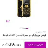 فروش یک عدد گوشی تلفن