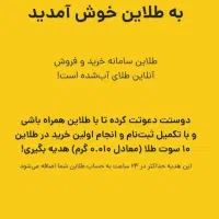 طلاین