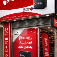 نمایندگی رسمی سپاهان باطری آقایی نصب  رباط کریم