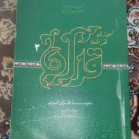 انواع کتب مذهبی وحوزوی|کتاب و مجله آموزشی|مشهد, رده|دیوار