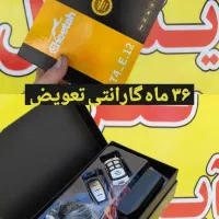 قفل سازی ودزدگیر اتومبیل