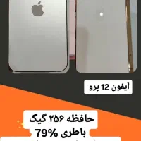 گوشی آیفون 12 پرو